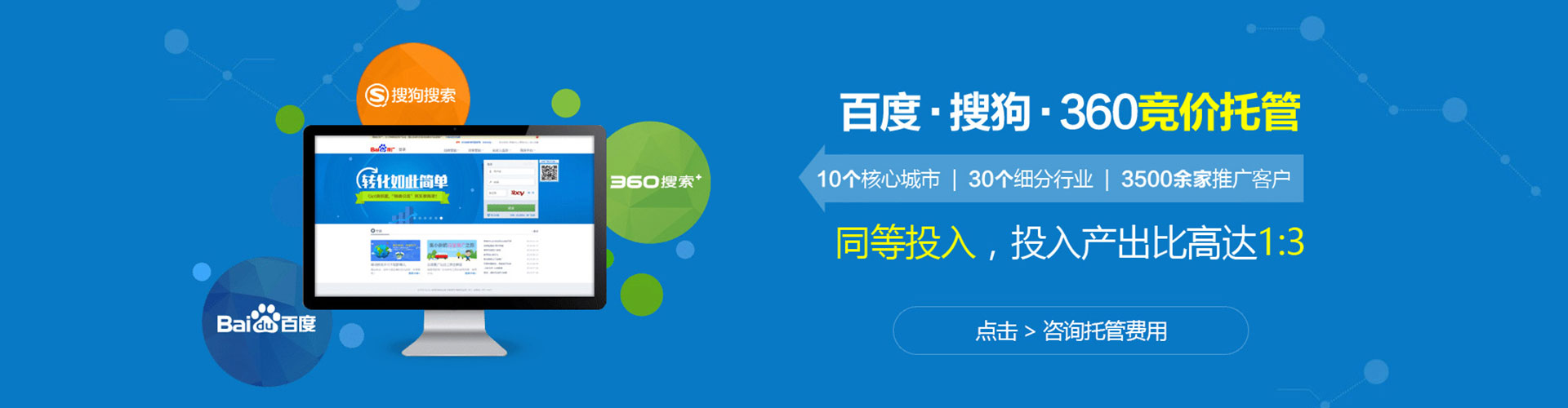 温州如何百度推广